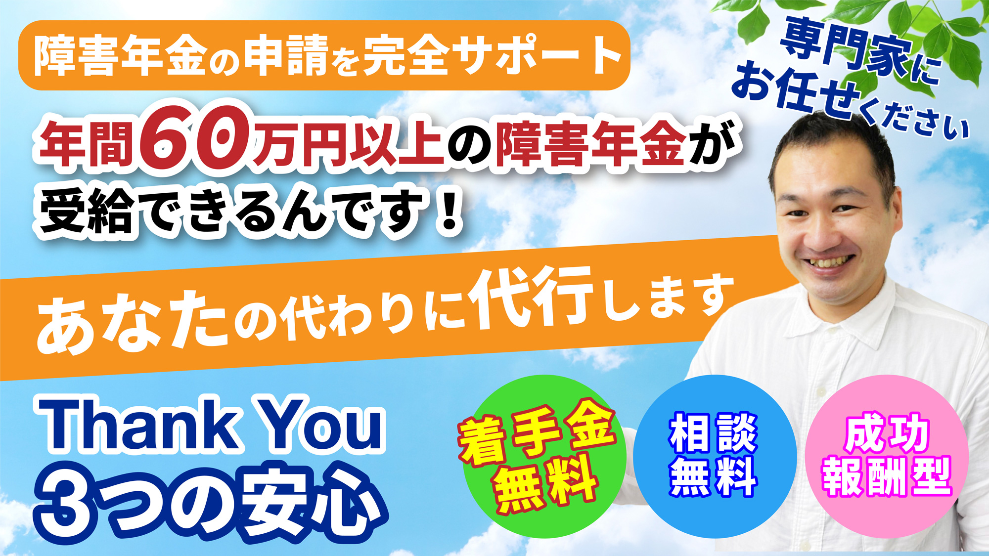うつ病の障害年金について解説